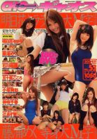 CHOギャオス No.53_11月号 (発売日2009年09月29日) 表紙