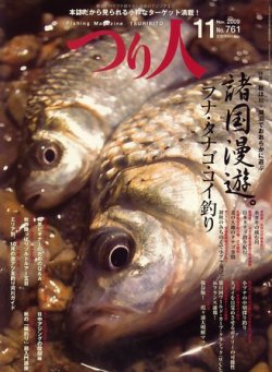 雑誌 定期購読の予約はfujisan 雑誌内検索 荒川 がつり人の09年09月25日発売号で見つかりました