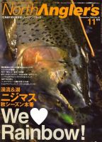 North Angler’s（ノースアングラーズ） No.69 表紙