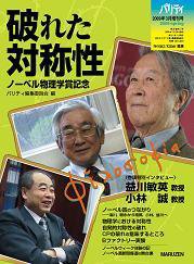 パリティ 3月増刊号 (発売日2009年03月13日) 表紙