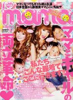 I LOVE mama（アイラブママ） 6月号 (発売日2009年04月17日) | 雑誌
