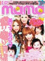 I LOVE mama（アイラブママ） 7月号 (発売日2009年05月17日) 表紙