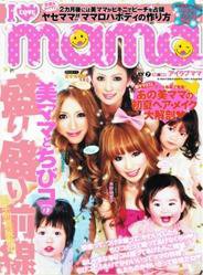I LOVE mama（アイラブママ） 7月号 (発売日2009年05月17日) 表紙