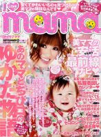 I LOVE mama（アイラブママ） 9月号 (発売日2009年07月17日) 表紙