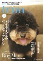 trim（トリム） Vol.2 表紙