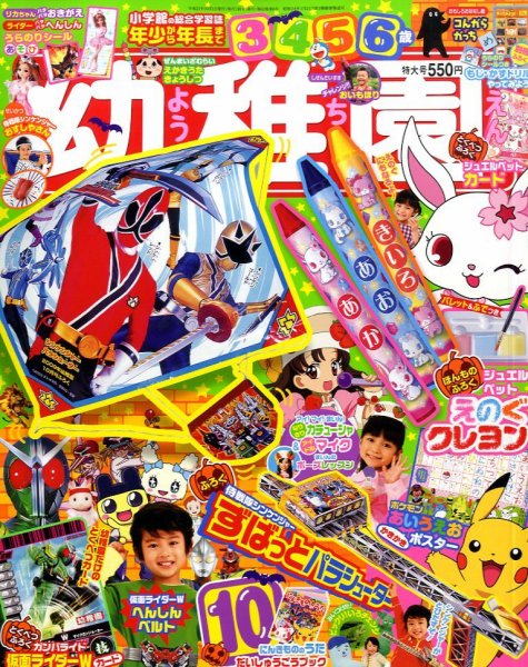 小学館の幼稚園　1974年９月 小学館の幼稚園 1974年9月 - メルカリ