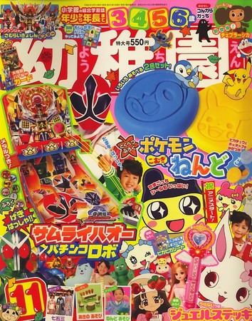 幼稚園 11月号 (発売日2009年10月01日) | 雑誌/定期購読の予約はFujisan