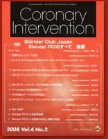 Coronary Intervention（コロナリーインターベンション） Vol.4 No.2 表紙