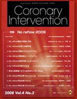 Coronary Intervention（コロナリーインターベンション） Vol.4 No.3 表紙