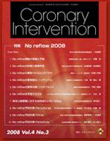 Coronary Intervention（コロナリーインターベンション） Vol.4 No.3 (発売日2008年05月31日) 表紙