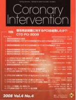 Coronary Intervention（コロナリーインターベンション） Vol.4 No.4 表紙