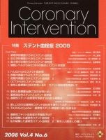 Coronary Intervention（コロナリーインターベンション） Vol.4 No.6 表紙
