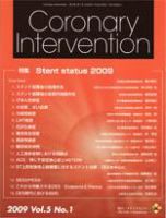 Coronary Intervention（コロナリーインターベンション） Vol.5 No.1 表紙