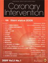 Coronary Intervention（コロナリーインターベンション） Vol.5 No.1 (発売日2009年01月31日) 表紙