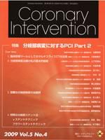 Coronary Intervention（コロナリーインターベンション） Vol.5 No.4 表紙