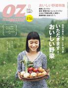 OZmagazine (オズマガジン)  8月号 (発売日2009年07月12日) 表紙