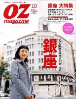 kiki の雑誌情報｜雑誌のFujisan