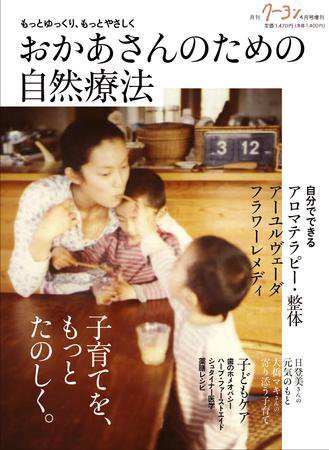 月刊クーヨン 別冊 (発売日2009年03月04日) 表紙
