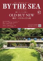 BY THE SEA（バイザシー） 92号 (発売日2025年11月25日) 表紙