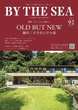BY THE SEA（バイザシー） 92号 (発売日2025年11月25日) 表紙