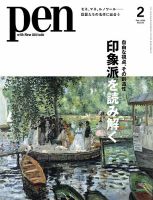 米津玄師 の雑誌情報｜雑誌のFujisan
