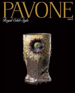 PAVONE（パボーネ） vol.13 (発売日2009年07月20日) 表紙