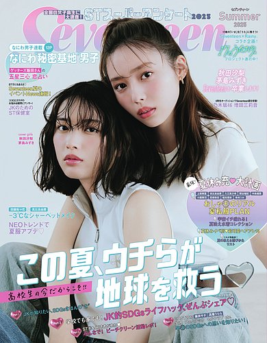 seventeen ジュン 漫潮　2021 雑誌 2735051_l.jpg