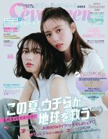 セブンティーン SEVENTEEN 雑誌 2005年 17冊セット