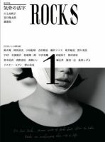 ROCKS vol. 001 (発売日2008年06月10日) 表紙