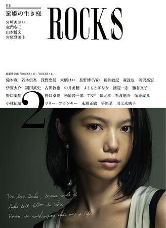 ROCKS vol. 002 (発売日2008年09月10日) 表紙