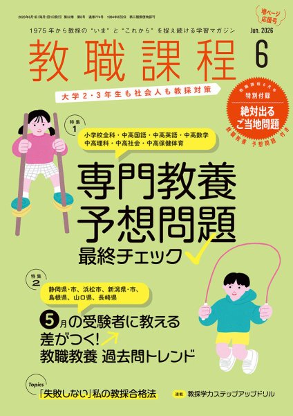 教職課程教科書　バラ売り可能 バラ売り可能】JA 上級職員資格認証試験 教科書(2冊セット)の通販 by