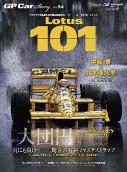 GP Car Story（ジーピーカーストーリー）｜定期購読で送料無料