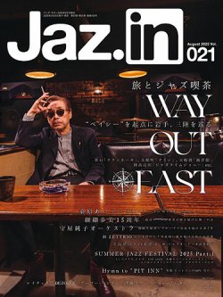 Jaz.in Vol.021 (発売日2025年06月26日) 表紙