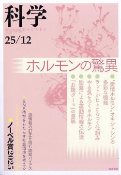 動く実験室 昭和20年代 雑誌　19冊 動く実験室 昭和20年代 雑誌 19冊 動く実験室 昭和20年代 雑誌