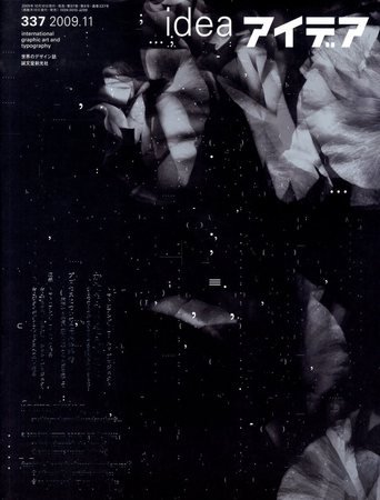 アイデア No.337 (発売日2009年10月10日) 表紙