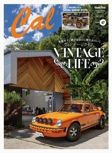 Cal（キャル） vol.67 (発売日2025年11月29日) 表紙