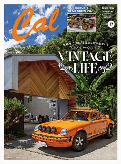 Cal（キャル） vol.67 (発売日2025年11月29日) 表紙