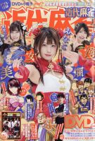 近代麻雀の最新号【2026年1月号 (発売日2025年12月01日)】| 雑誌/定期