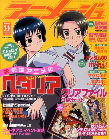 アニメージュ 2009年10月10日発売号 | 雑誌/定期購読の予約はFujisan