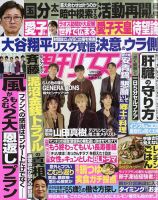 白濱亜嵐 の雑誌情報｜雑誌のFujisan
