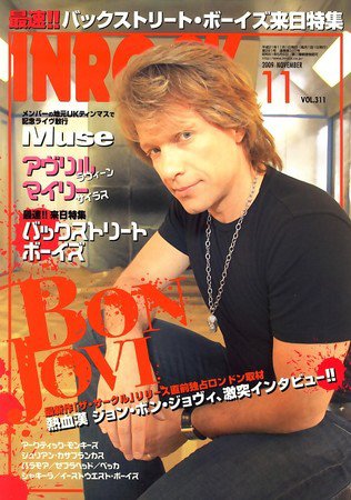 INROCK (インロック) 2009年11月号 (発売日2009年10月15日) 表紙