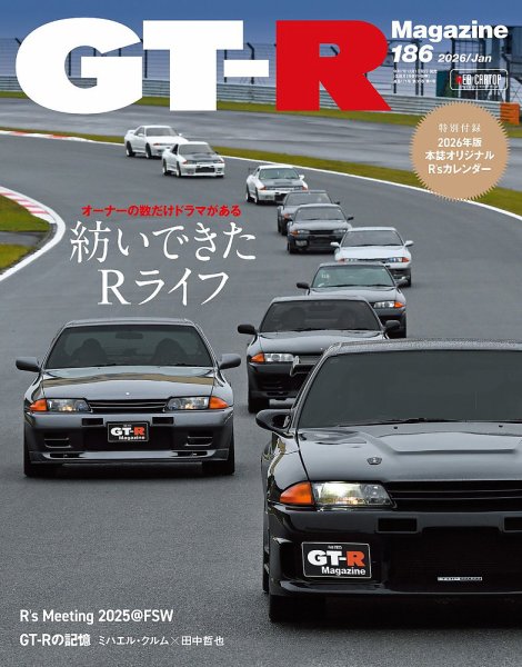 GT-R Magazine（GTRマガジン） Vol.186 (発売日2025年12月01日) | 雑誌