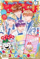 なかよしの最新号【2026年1月号 (発売日2025年12月03日)】| 雑誌/定期