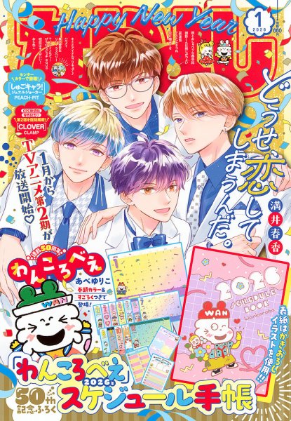 なかよし平成25年3月号 10冊　スーパー最強まんが家セット　付録一式つき なかよし 2013年3月号 【付録】 まんが家セット 講談社 本/雑誌 - Neowing