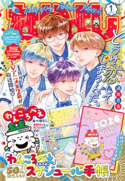 なかよしの最新号【2026年1月号 (発売日2025年12月03日)】| 雑誌/定期