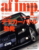 af・imp （オートファッションインプ） 11月号 (発売日2009年10月10日) 表紙