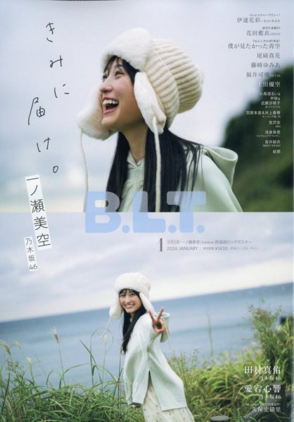 B.L.T.（ビーエルティー） 2026年1月号 (発売日2025年11月28日) | 雑誌