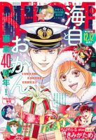 ちはやふるplusきみがため の雑誌情報｜雑誌のFujisan