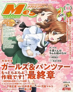 Megami Magazine(メガミマガジン）｜定期購読50%OFF