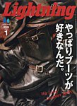 Lightning（ライトニング） 2026年1月号の表紙